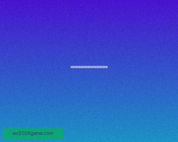 世界杯精彩赛事全攻略尽享实时比分与精准体育竞猜体验