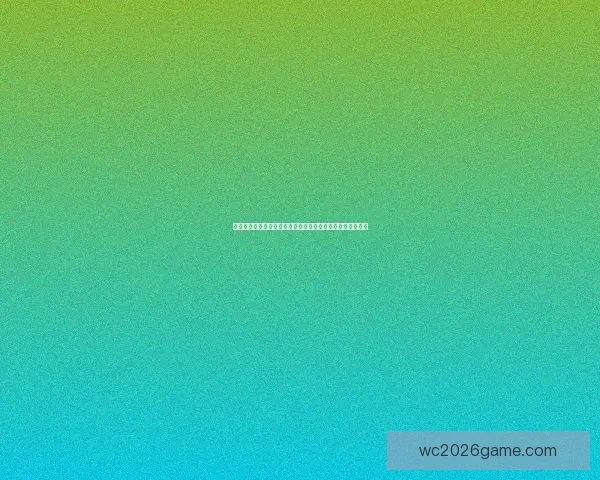 世界杯竞猜胜负规则详解与实战预测思路技巧入门到进阶指南