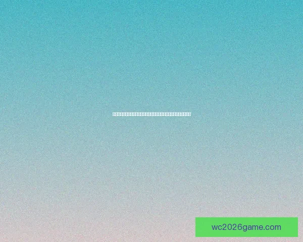 世界杯竞猜高赔率平台助力球迷赚取丰厚回报全新投注体验等你来挑战