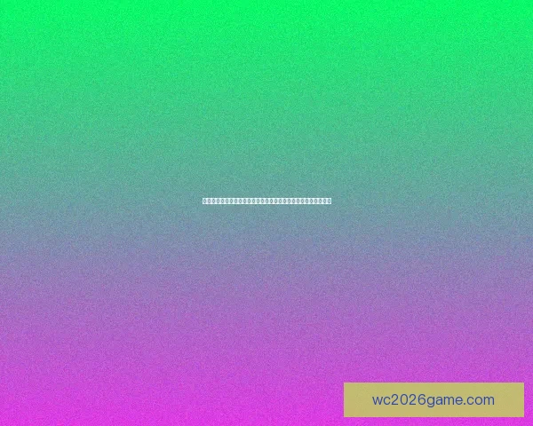 精彩世界杯竞猜游戏等你来战，赢取丰厚奖励尽在世界杯竞猜网站