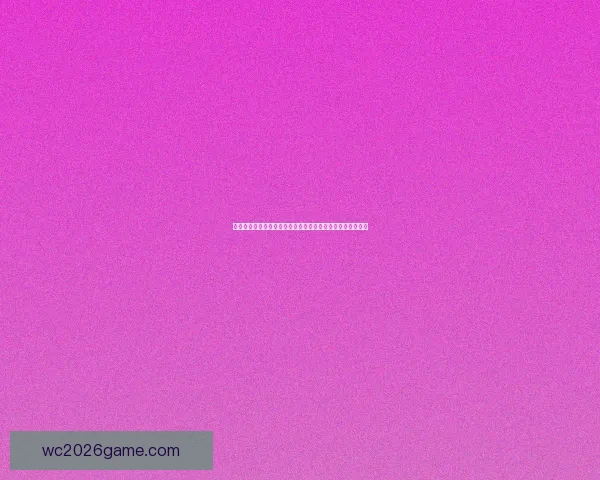 世界杯胜负预测分析：球队状态、历史数据与战术对比全解析