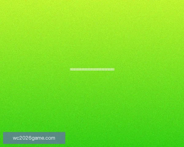 精彩世界杯竞猜游戏等你来战，赢取丰厚奖励尽在世界杯竞猜网站