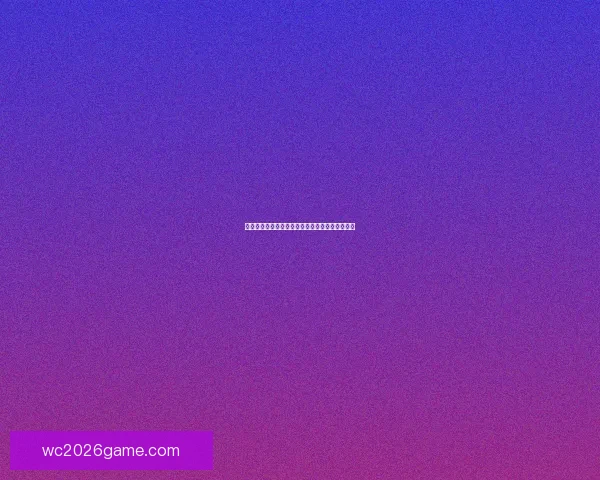 世界杯竞猜赛事数据深度解析与胜负趋势预测指南