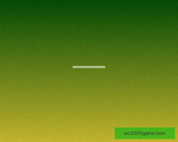 美洲三国世界杯激战前瞻精彩赛事预测与竞猜指南