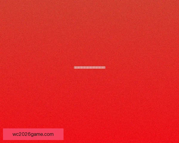 世界杯胜负竞猜全攻略详解及投注策略技巧分享