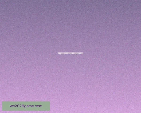 世界杯胜负竞猜平台全面解析与玩法策略全指南