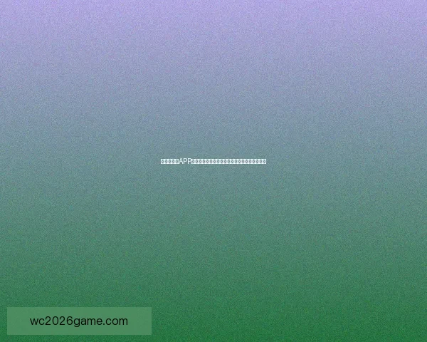 世界杯竞猜APP全新体验探索如何提升用户参与感与预测准确性