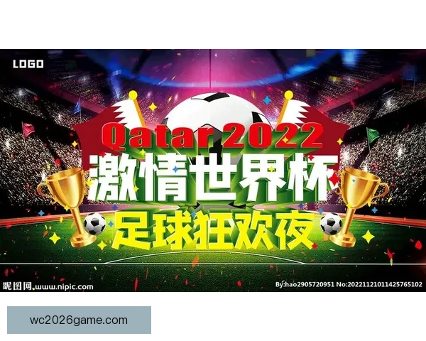 世界杯竞猜福利平台助你赢大奖畅享足球激情盛宴